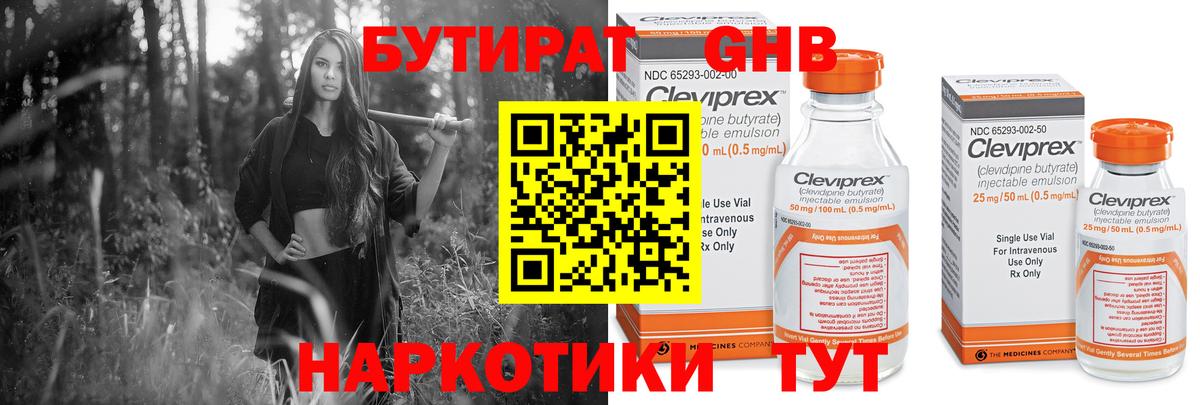 Сегежа  Бутират BDO 33%  Вход с VPN 