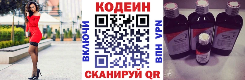 маркетплейс официальный сайт  Сегежа  Codein напиток Lean (лин) 