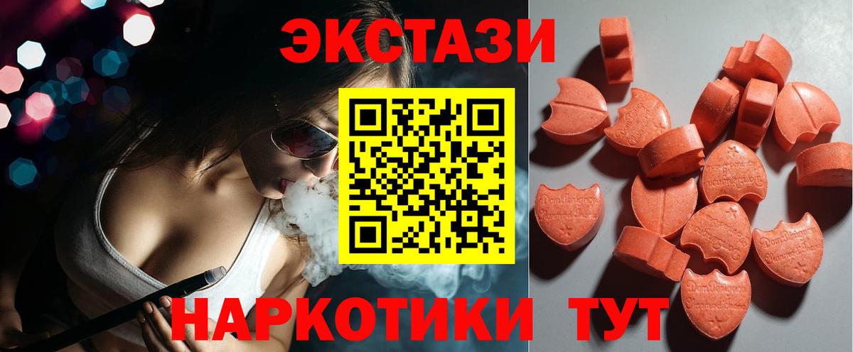 Сегежа  Экстази 250 мг  Экстази  даркнет Telegram  Вход с VPN 