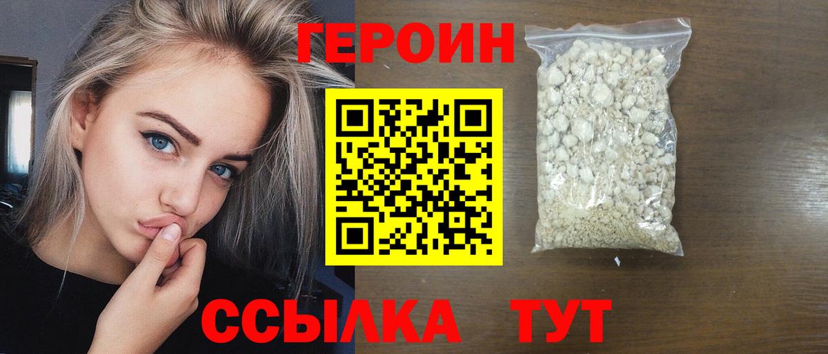 ГЕРОИН VHQ Сегежа