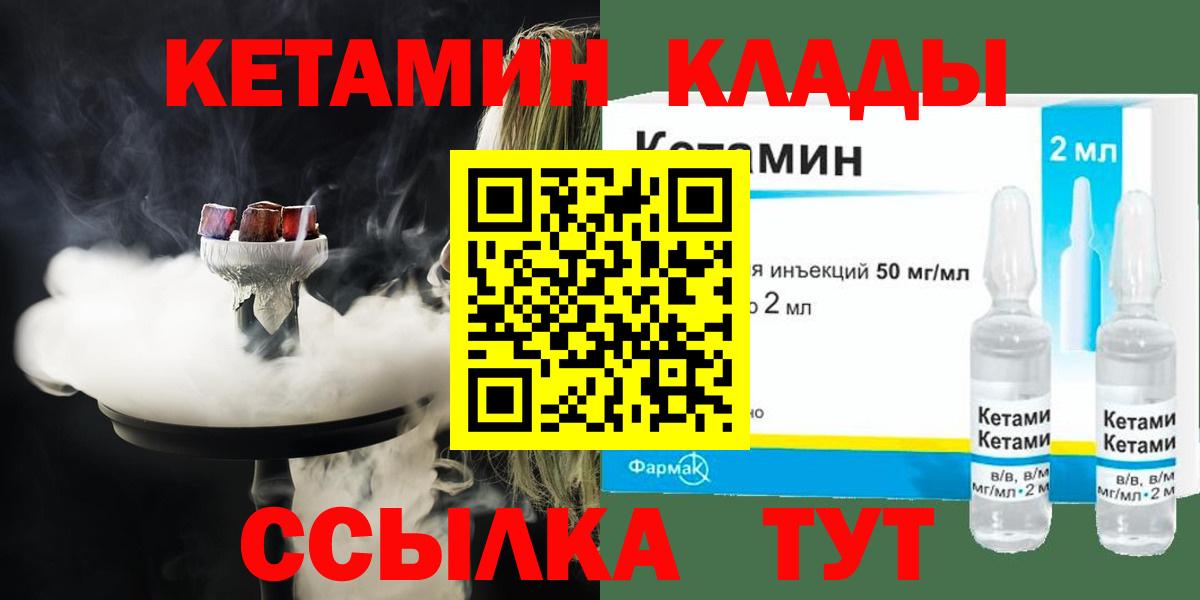 Кетамин VHQ Сегежа
