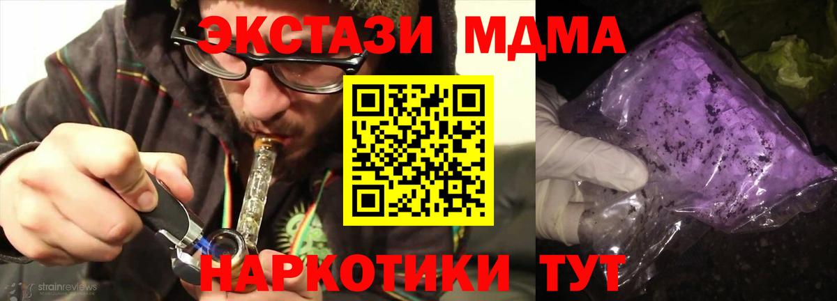 MDMA Molly  МДМА  Сегежа  Вход с VPN 