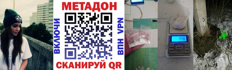 Метадон кристалл Сегежа