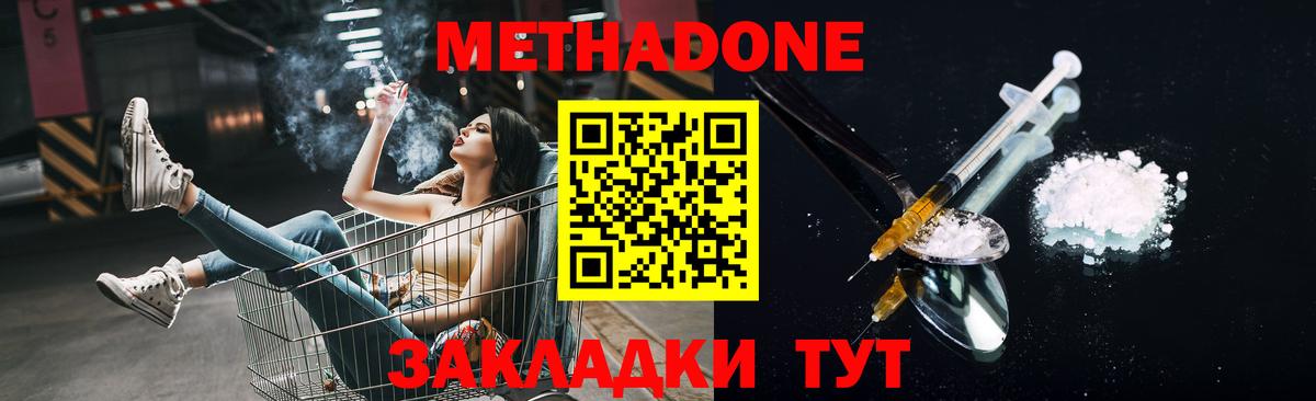 Метадон мёд  Вход с VPN  Сегежа 