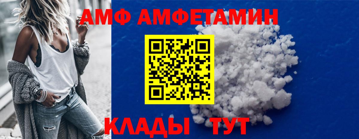 Сегежа  МЕТАМФЕТАМИН Methamphetamine  Вход с VPN 