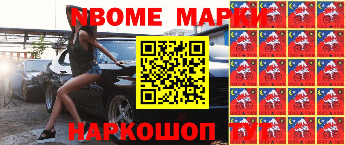 закладка  Марки N-bome  Вход с VPN  Марки 25I-NBOMe 1500мкг  Сегежа 